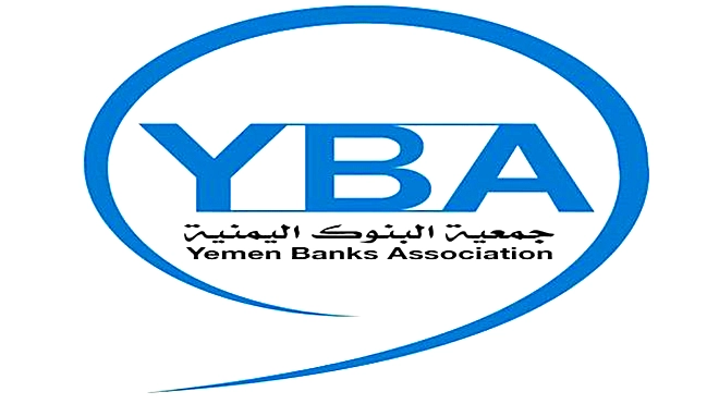 ​جمعية البنوك اليمنية تصدر توضيحاً حول نقل مقرها إلى العاصمة عدن